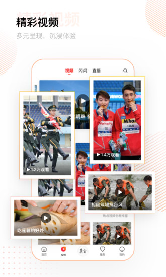 冀云appv2.7.4 最新版