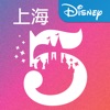 上海迪士尼度假区v7.1.1苹果版