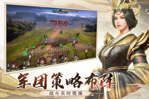 七雄纷争