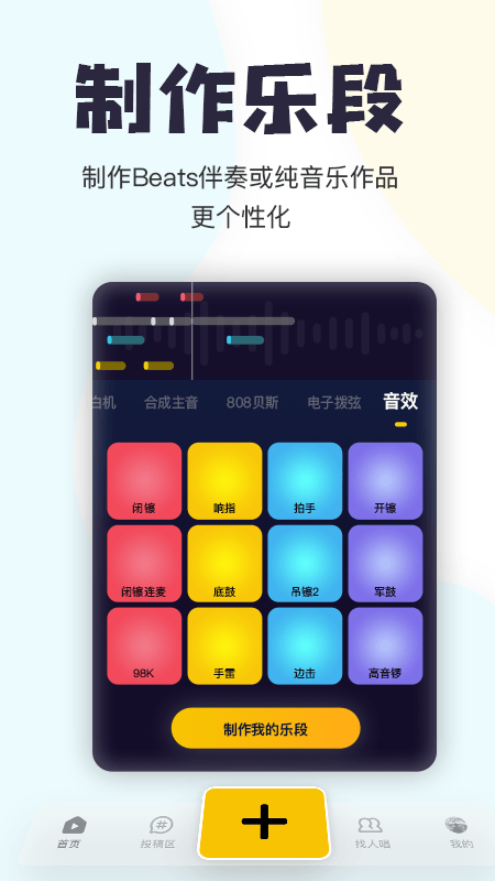 唱鸭v2.12.4.216 最新版