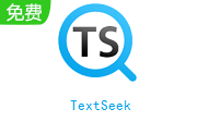 TextSeek v2.10.2822免费版