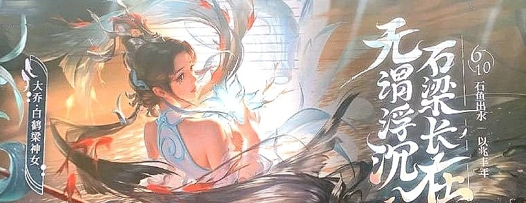 王者荣耀大乔新皮肤怎么样