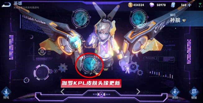 王者荣耀大乔新皮肤怎么样