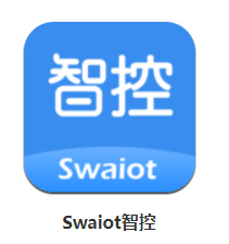 Swaiot智控app