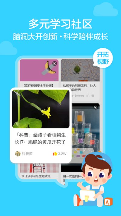 伴鱼绘本免费下载