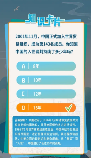 青年大学习第十一季第十三期答案大全