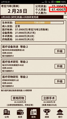 爸爸活下去