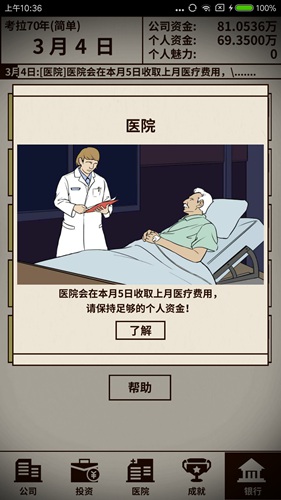 爸爸活下去