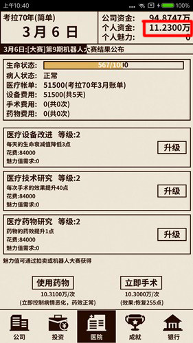 爸爸活下去
