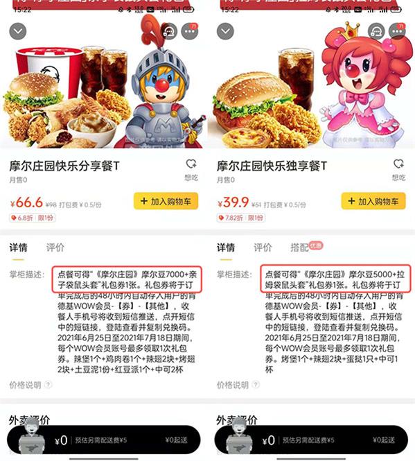 摩尔庄园袋鼠耳头盔怎么得?袋鼠耳头盔获取攻略图片5