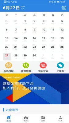 蓝华体育app图片1
