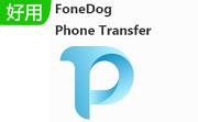 FoneDog Phone Transfer v1.1.6官方版