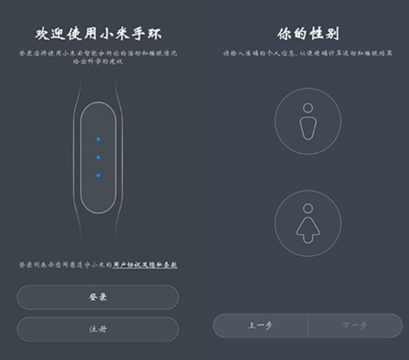 小米运动app该怎么使用