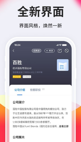 台州人力网app如何使用企业岗位推广功能
