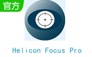 Helicon Focus Pro v7.7.3最新版