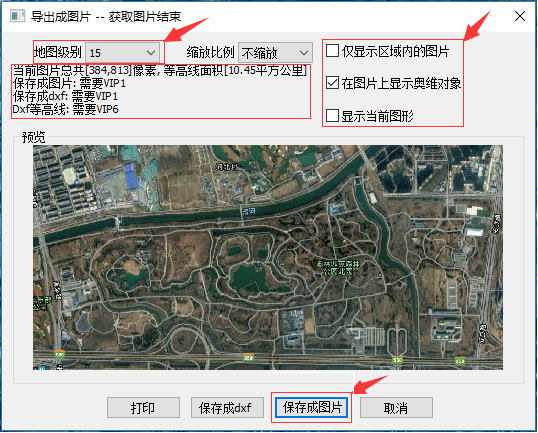 奥维互动地图