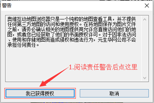 奥维互动地图