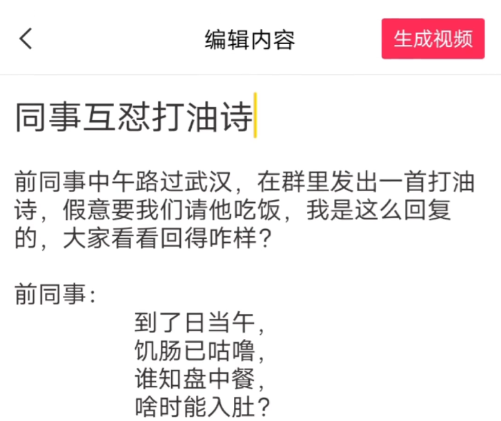 剪映怎样使用图文成片功能
