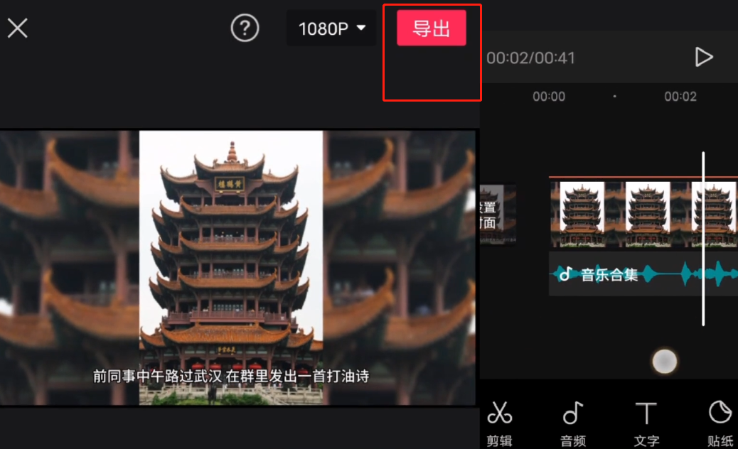 剪映怎样使用图文成片功能