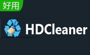 HDCleaner v2.005最新版