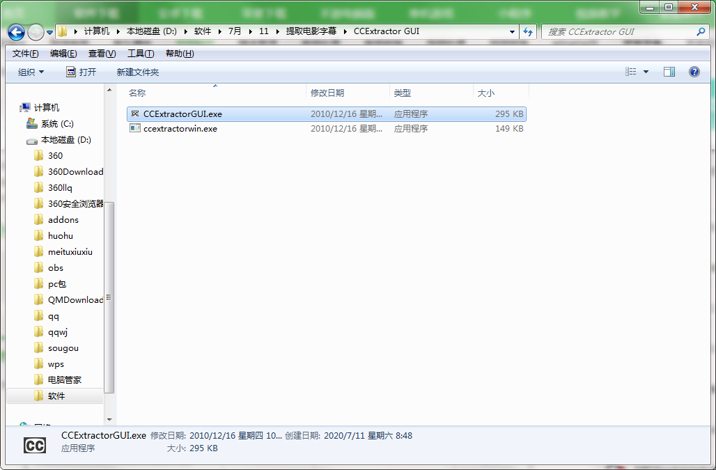 QQ截图20200711084818.png