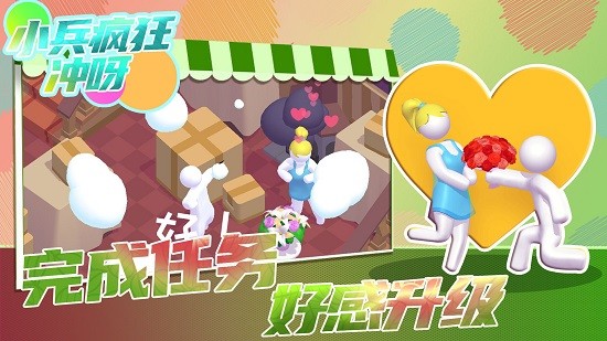 小兵疯狂冲呀下载