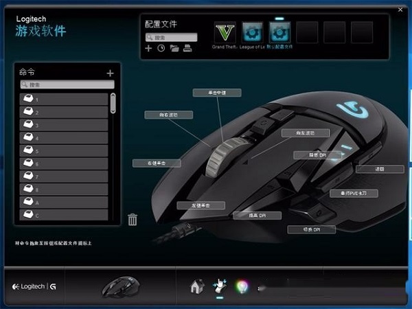 罗技g300s宏设置教程图片2