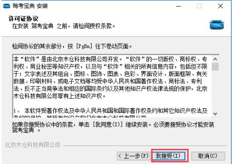 驾考宝典截图