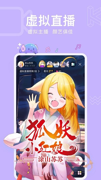 酷次元app下载