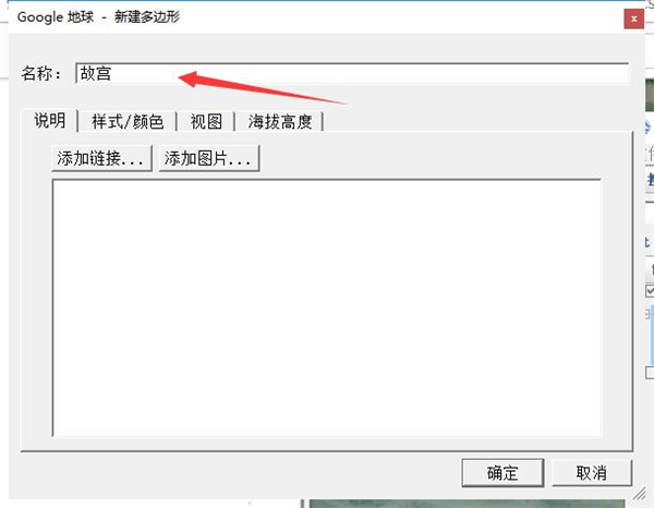 谷歌地球