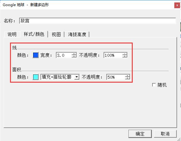 谷歌地球