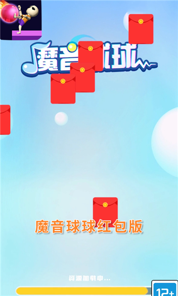 魔音球球