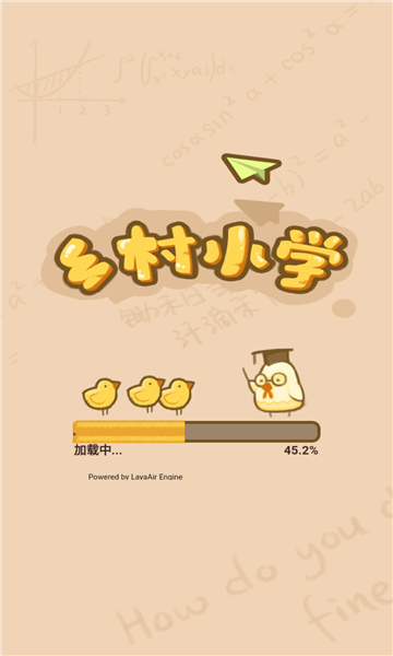 乡村小学