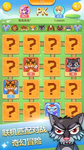 斗兽棋游戏