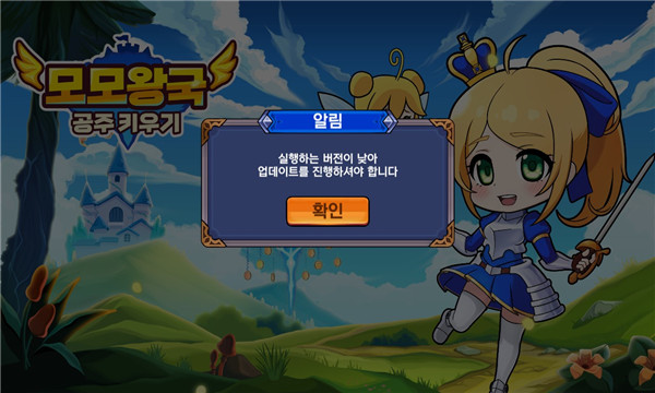 育婴莫莫王国的公主