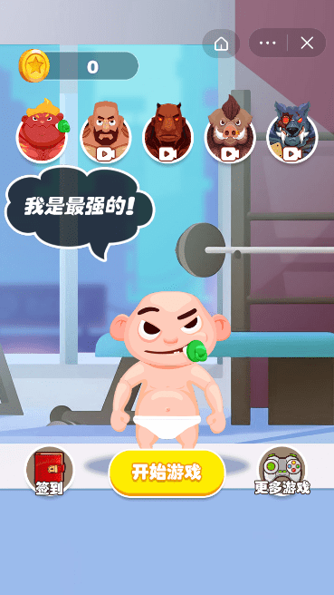 硬汉模拟器