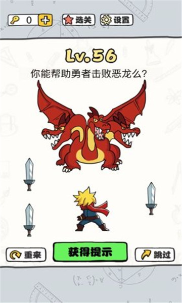 脑洞暴击大师安卓版