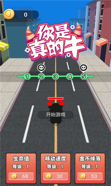 小牛保卫战安卓版