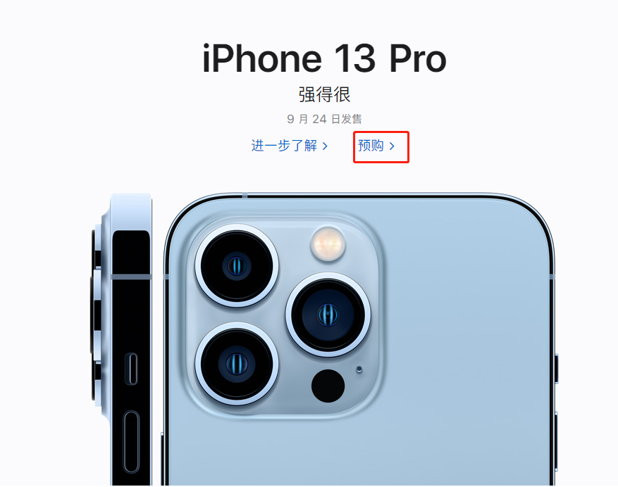 iphone13换购计划华为手机怎样抵扣