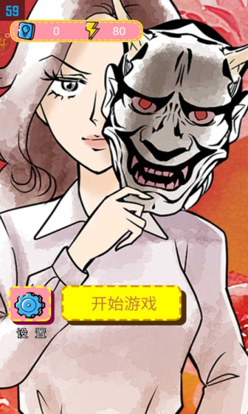 人生修罗场游戏