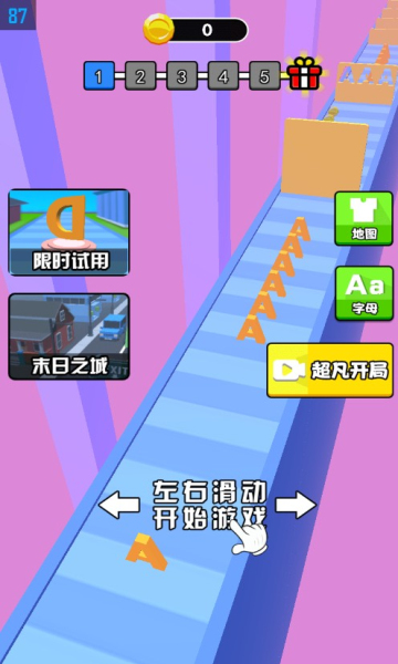 冲鸭abc安卓版