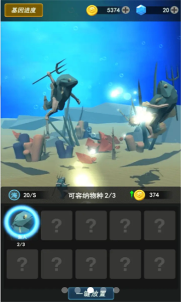 人类新纪元安卓版
