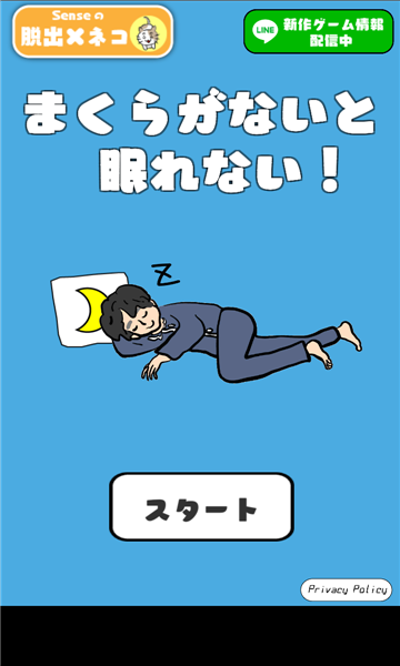 睡觉逃脱安卓版