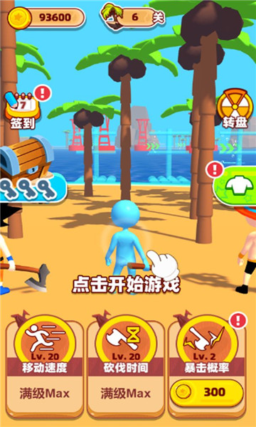 海岛伐木求生安卓版