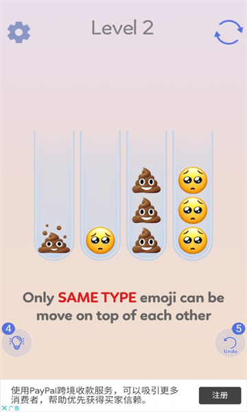 Emoji Sort Master安卓版