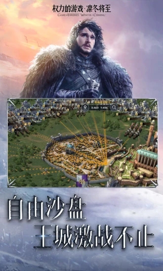 权力的游戏凛冬将至手游v1.7.3 安卓版