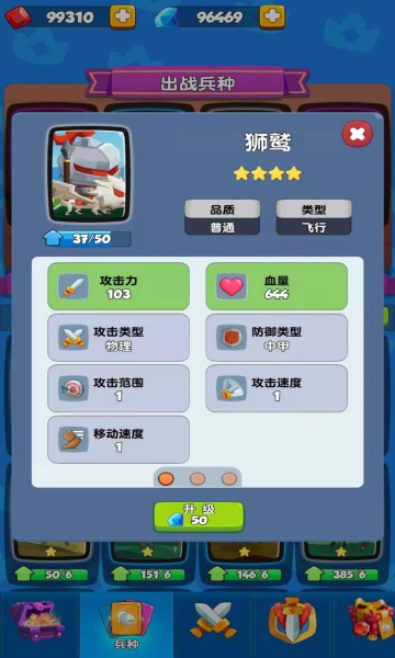 合成与冲突安卓版