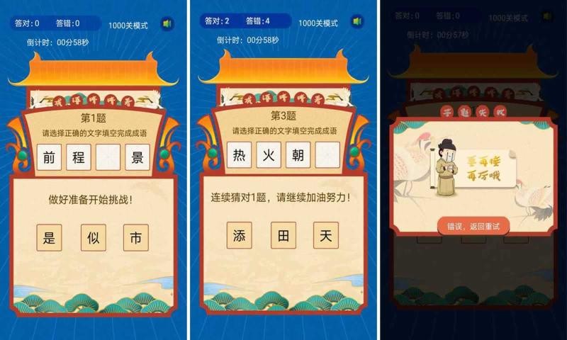 悠哉悠猜游戏下载