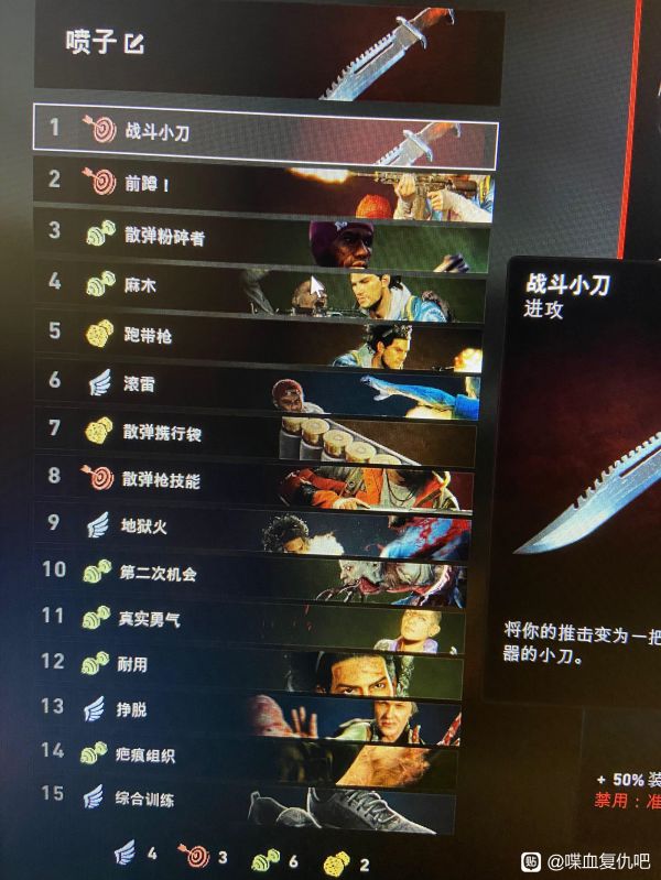 喋血复仇近战及步枪卡组分享
