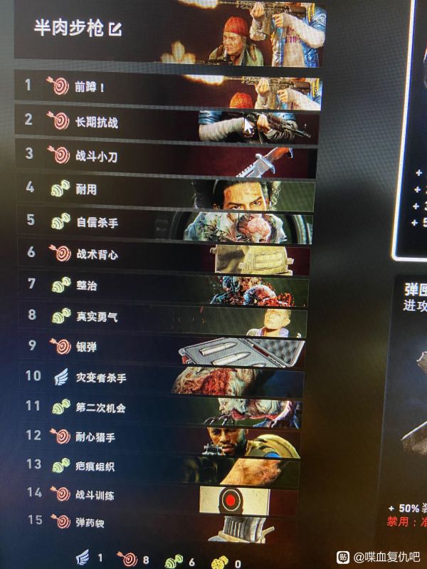 喋血复仇近战及步枪卡组分享